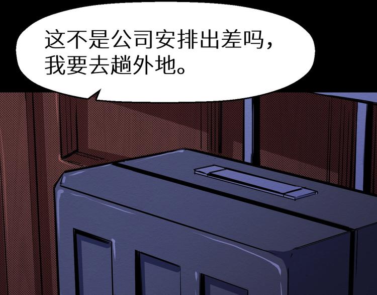 第43话 逮捕(1/2)-第44话