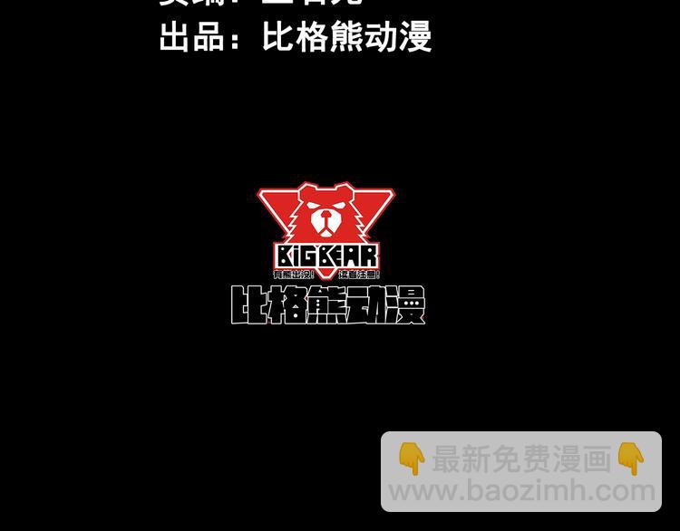 第43话 逮捕(1/2)-第44话