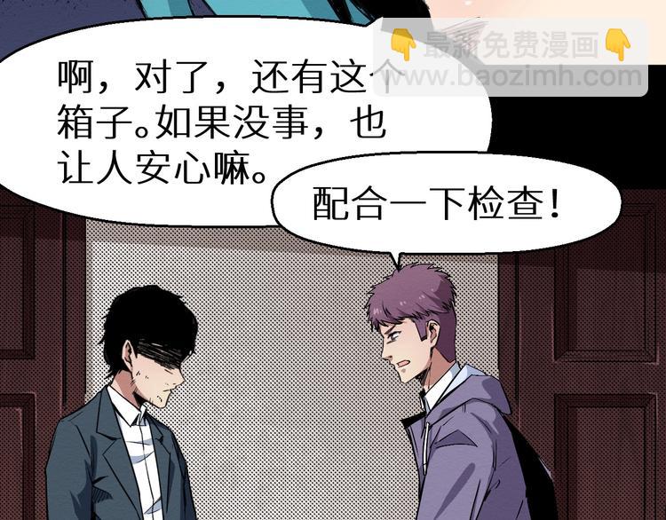 第43话 逮捕(1/2)-第44话