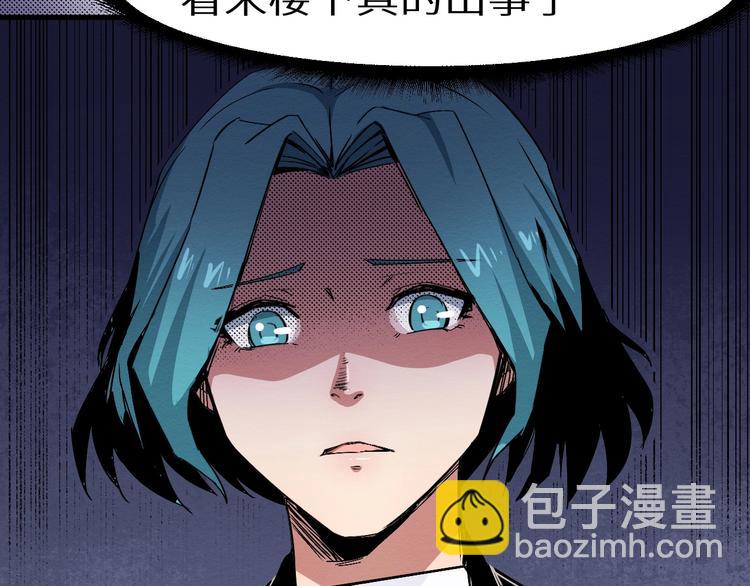 第43话 逮捕(1/2)-第44话