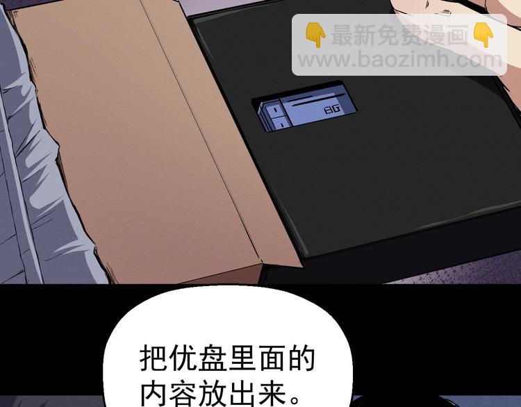 第45话 暴露(1/2)-第46话