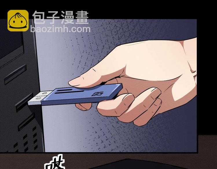 第45话 暴露(1/2)-第46话