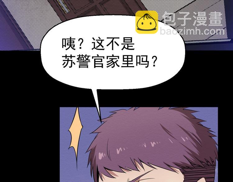 第45话 暴露(1/2)-第46话