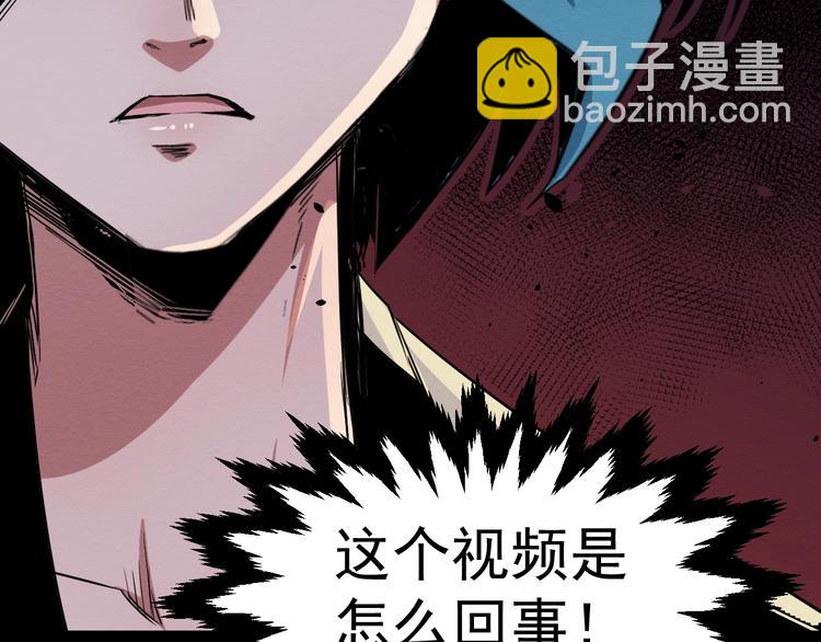 第45话 暴露(1/2)-第46话