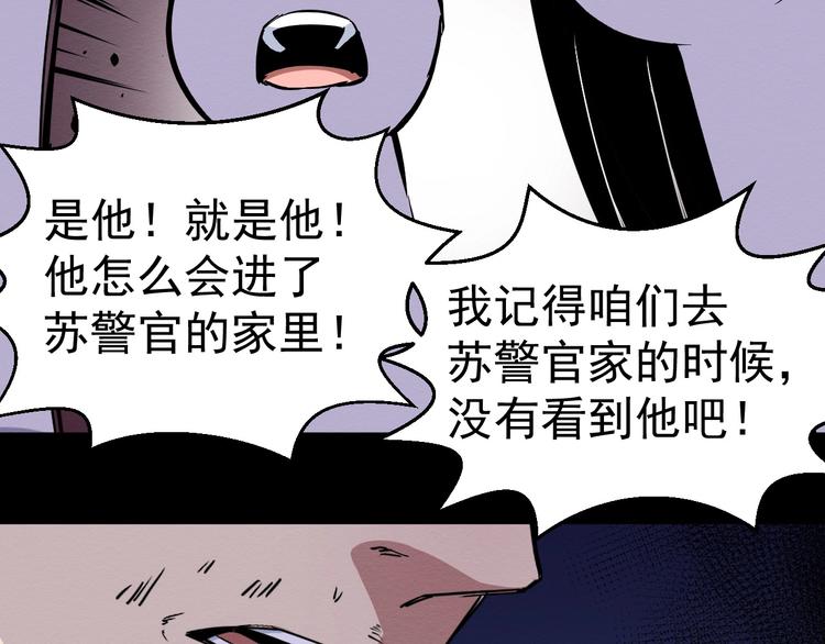 第45话 暴露(1/2)-第46话