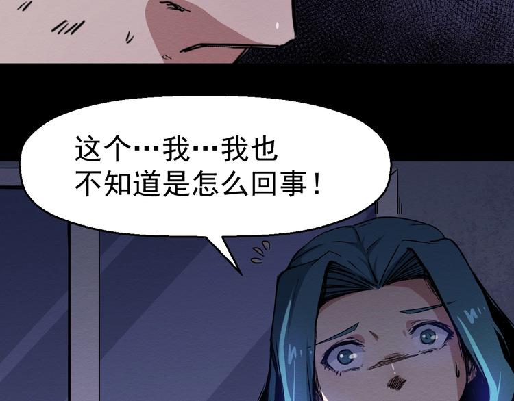 第45话 暴露(1/2)-第46话