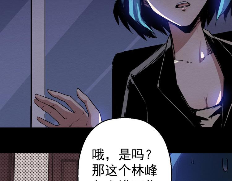 第45话 暴露(1/2)-第46话