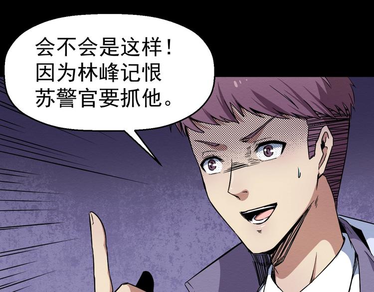 第45话 暴露(1/2)-第46话