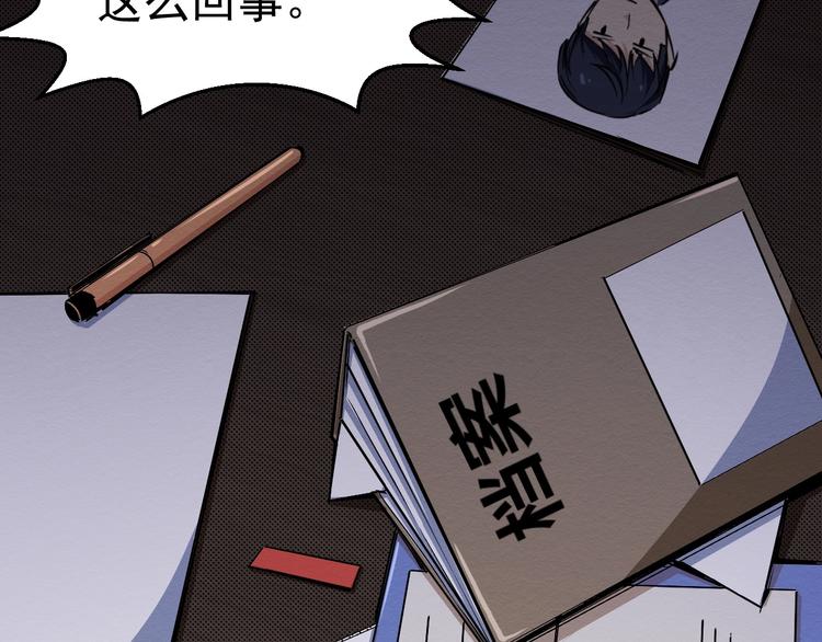 第45话 暴露(1/2)-第46话