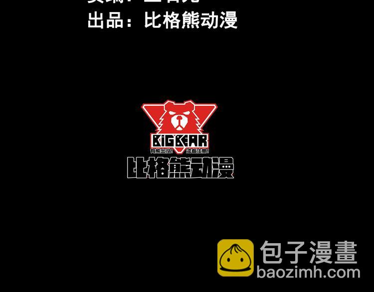 第45话 暴露(1/2)-第46话