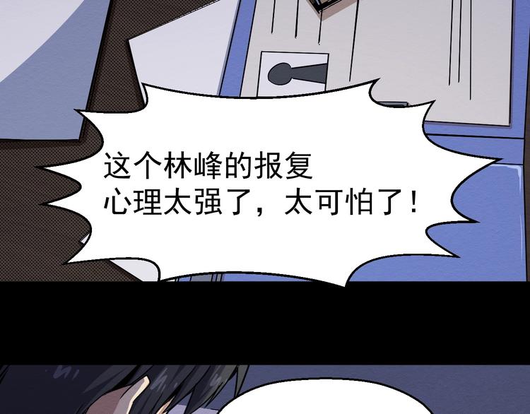 第45话 暴露(1/2)-第46话