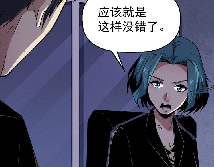 第45话 暴露(1/2)-第46话