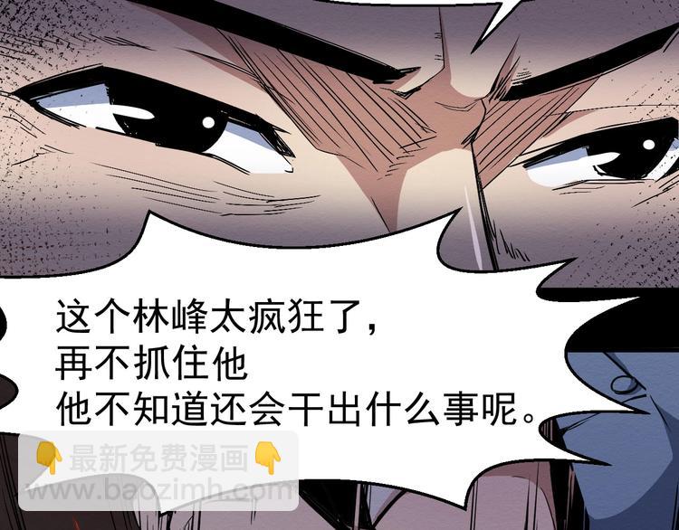 第45话 暴露(1/2)-第46话