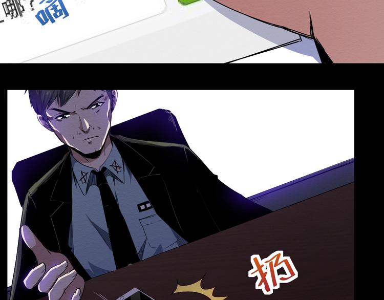 第47话 协助抓捕林峰(1/2)-第48话