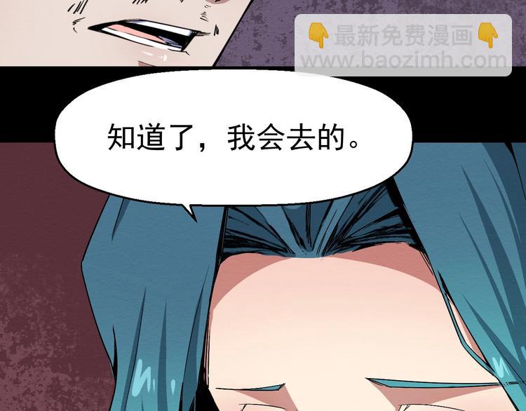 第47话 协助抓捕林峰(1/2)-第48话