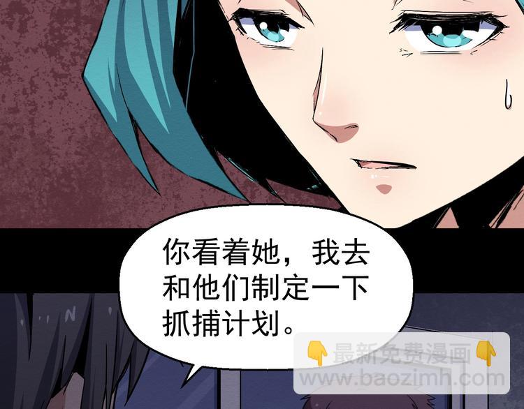 第47话 协助抓捕林峰(1/2)-第48话