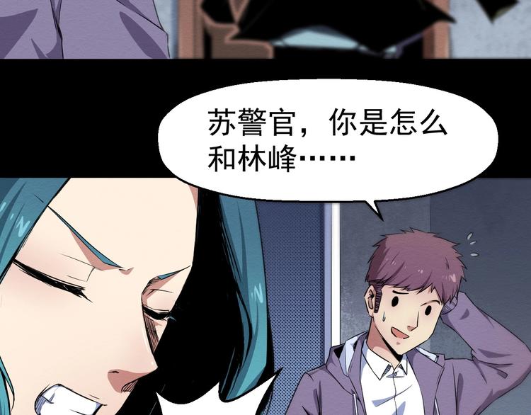 第47话 协助抓捕林峰(1/2)-第48话