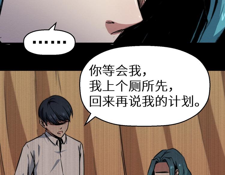 第47话 协助抓捕林峰(1/2)-第48话