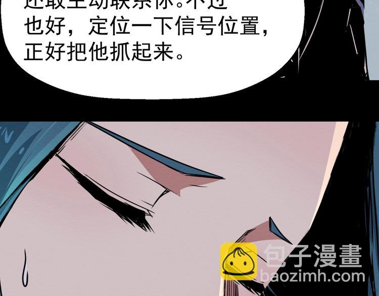 第47话 协助抓捕林峰(1/2)-第48话