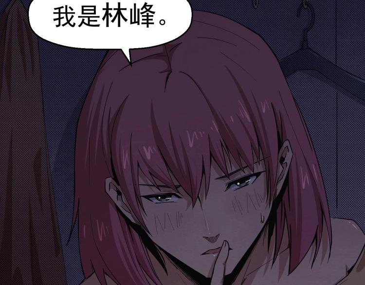 第49话 我不是那种人(1/3)-第50话