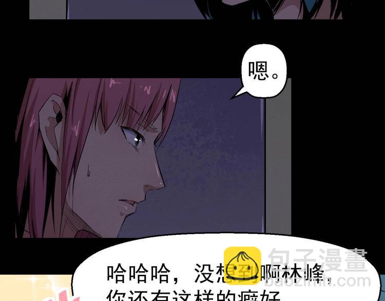 第49话 我不是那种人(1/3)-第50话