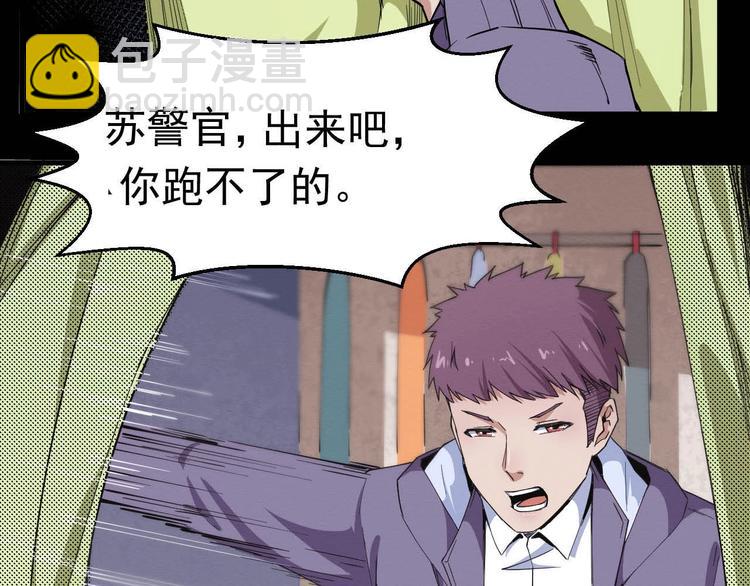 第49话 我不是那种人(1/3)-第50话