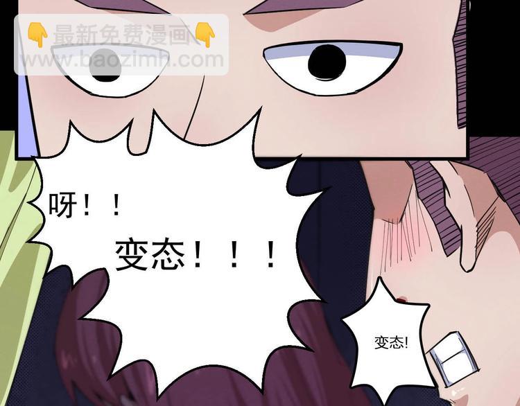 第49话 我不是那种人(1/3)-第50话