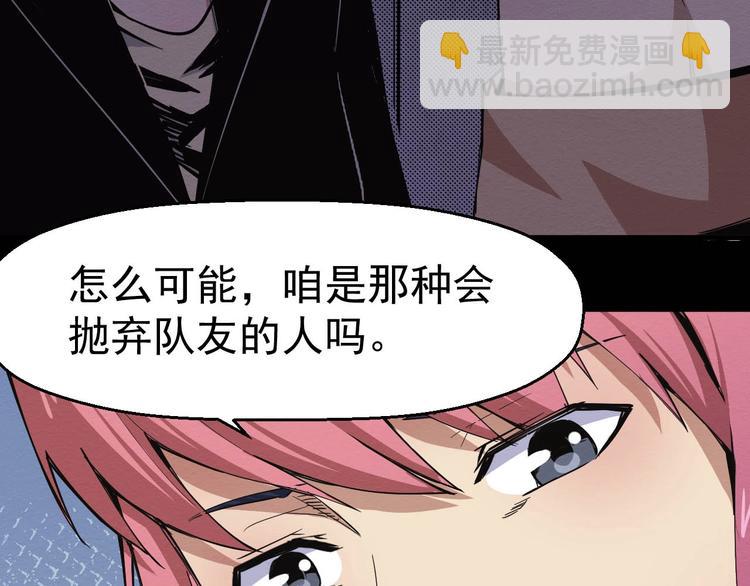 第49话 我不是那种人(1/3)-第50话