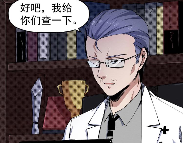 第51话 可疑的义工(1/3)-第52话