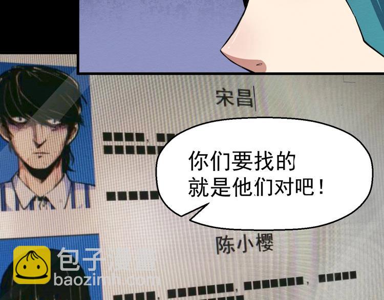 第51话 可疑的义工(1/3)-第52话