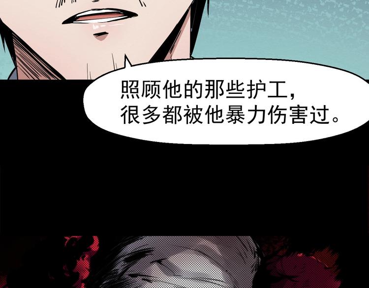 第51话 可疑的义工(1/3)-第52话