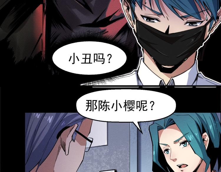 第51话 可疑的义工(1/3)-第52话