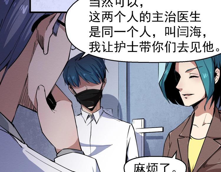 第51话 可疑的义工(1/3)-第52话