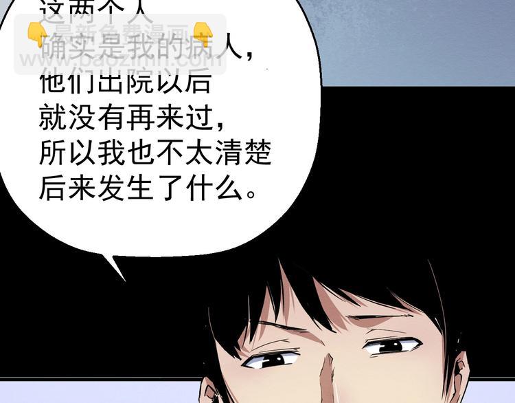 第51话 可疑的义工(1/3)-第52话