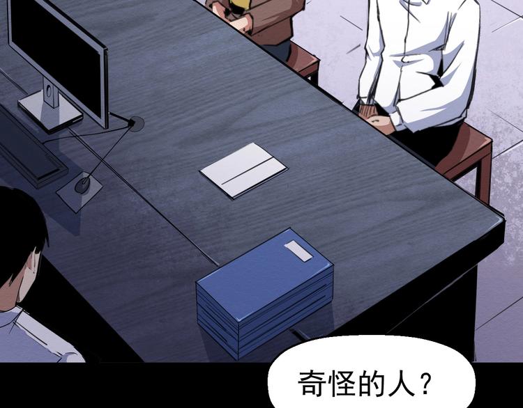 第51话 可疑的义工(1/3)-第52话