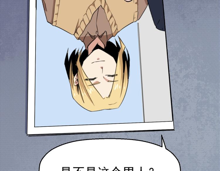 第51话 可疑的义工(1/3)-第52话