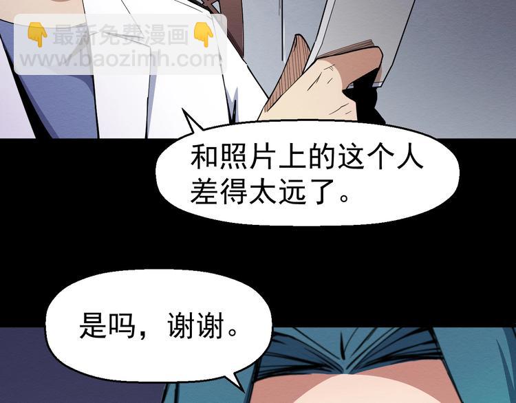 第51话 可疑的义工(1/3)-第52话