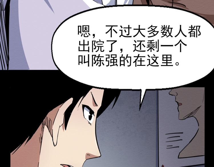 第51话 可疑的义工(1/3)-第52话