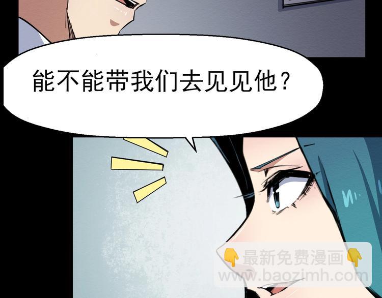 第51话 可疑的义工(1/3)-第52话