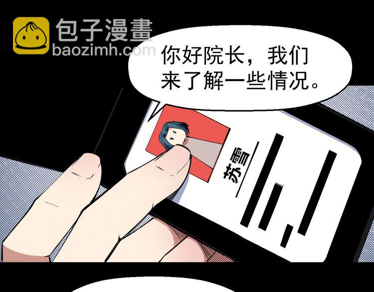 第51话 可疑的义工(1/3)-第52话