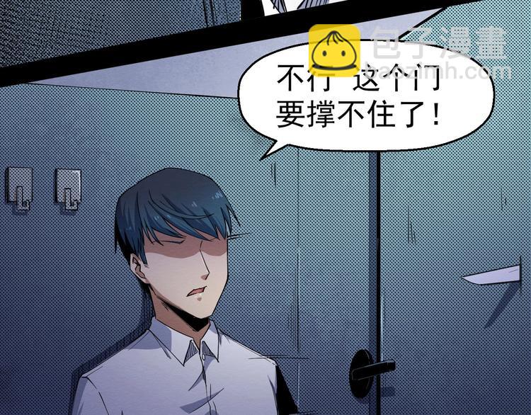 第53话 被洗脑的病人(1/3)-第54话