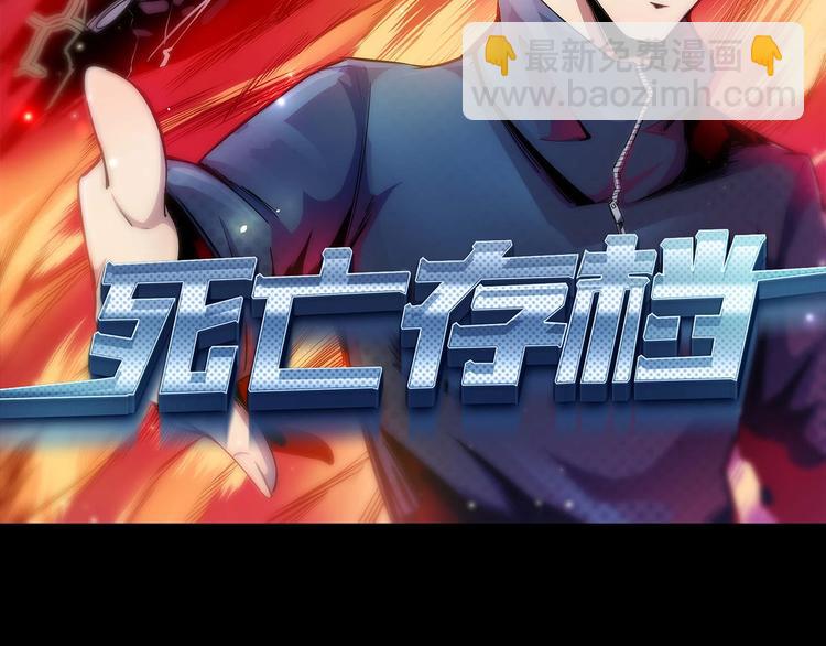 第53话 被洗脑的病人(1/3)-第54话