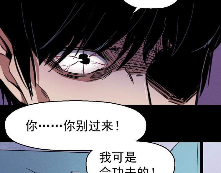 第53话 被洗脑的病人(1/3)-第54话