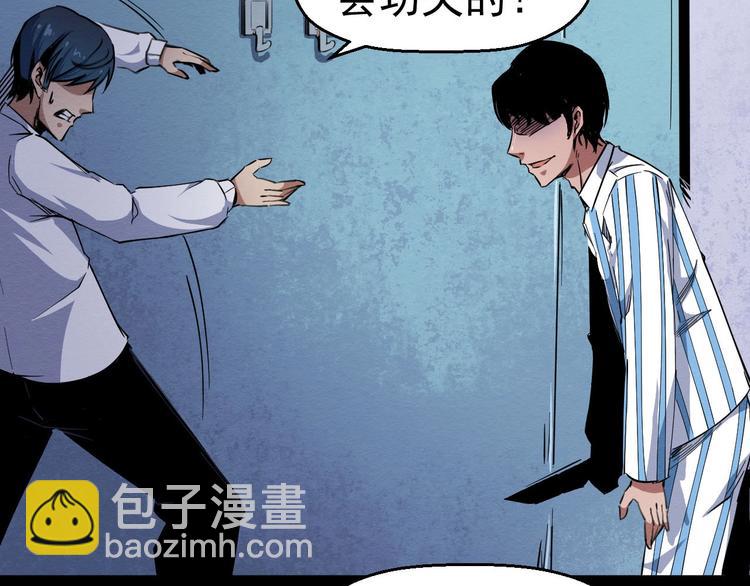 第53话 被洗脑的病人(1/3)-第54话