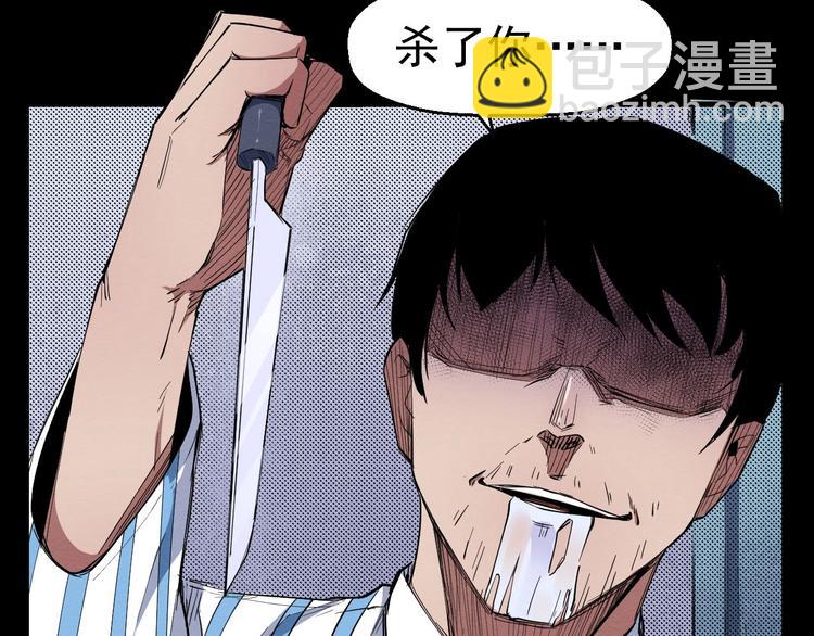 第53话 被洗脑的病人(1/3)-第54话