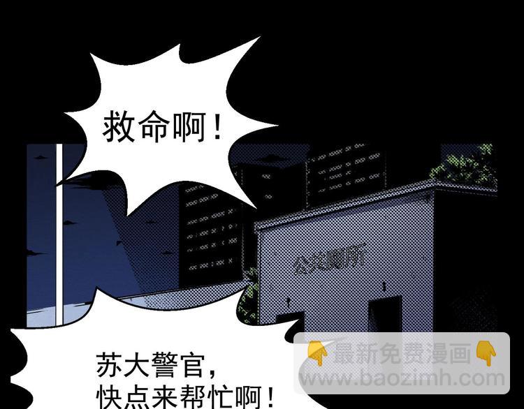 第53话 被洗脑的病人(1/3)-第54话