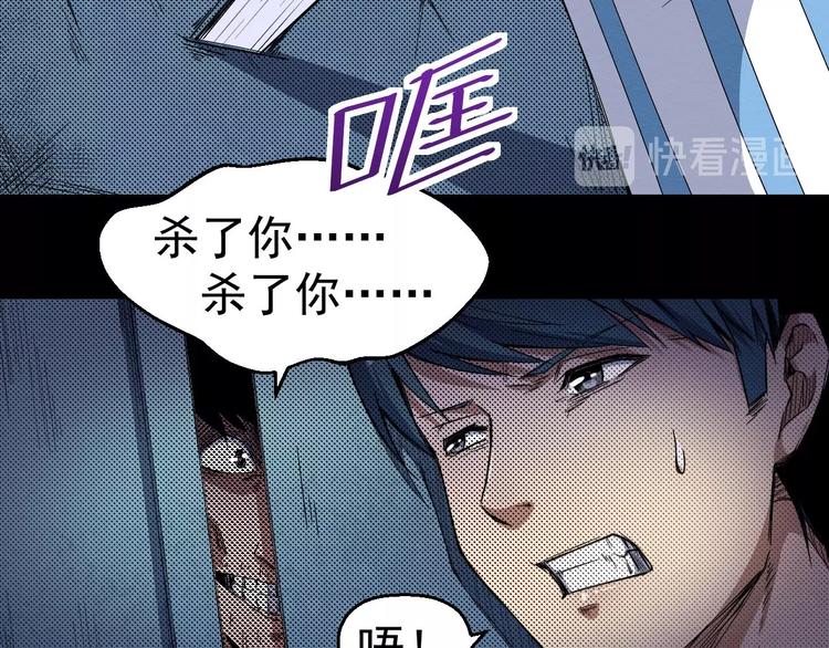 第53话 被洗脑的病人(1/3)-第54话