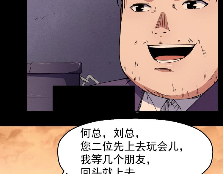 第55话 上船(1/3)-第56话