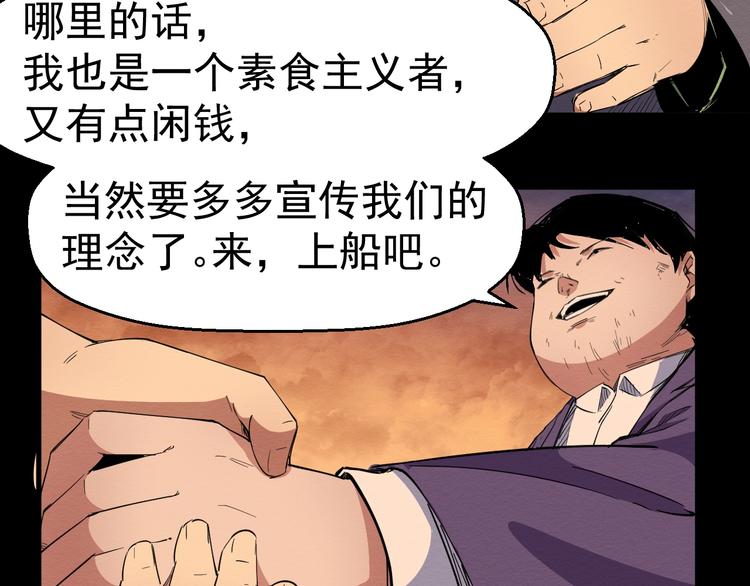 第55话 上船(1/3)-第56话