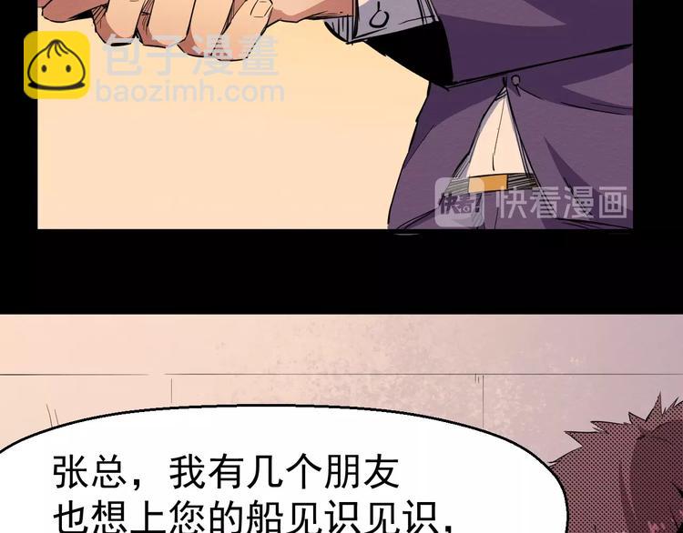 第55话 上船(1/3)-第56话